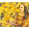 五輪真弓 - GOLDEN☆BEST deluxe 五輪真弓 ～コンプリート・シングルコレクション～ [3CD]