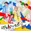 LIT - ぷっちょんヘンザッ↑↑ [CD+DVD] [限定]