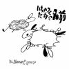 Hi，how are you? - いちゃつくための名前 [CD]
