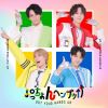 LIT - ぷっちょんヘンザッ↑↑ [CD]