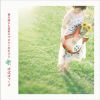 ぱぱぼっくす - 他の誰にも真似のできない恋をする [CD]