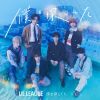 LIL LEAGUE from EXILE TRIBE - 僕を探してた - LOCA [Blu-ray+CD]
