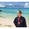 TAKASHI - ウリズンの風 [CD]
