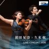 前田妃奈×久末航 LIVE Concert 2026&nbsp;&nbsp;前田妃奈 久末航 [CD]