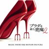 プラダを着た悪魔2 (オリジナル・サウンドトラック) [CD]