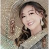 ケイ潤子 - 愛の詩～この人生にありがとう～ [CD]