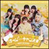 HAPPY CREATORS - はっぴーチャンス!! - グリズリーに襲われたら  [CD]