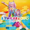 もえがみ - えびかにさまぁでいず [CD]