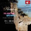 フランスのピアノ曲 近代の華やぎI 井上二葉の演奏記録&nbsp;&nbsp;井上二葉 [CD]
