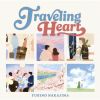 中嶋ユキノ - Traveling Heart [Blu-ray+CD] [限定]