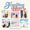 中嶋ユキノ - Traveling Heart [CD]