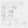 MA TO KI - 聞こえない，聞こえる [CD]
