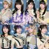 カラフルスクリーム - きらめき! 流星ライナー [CD]