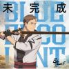 BLUE ENCOUNT - 未完成 [Blu-ray+CD] [限定]