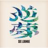 SIX LOUNGE - 逆夢 [Blu-ray+2CD] [限定]