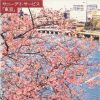 サニーデイ・サービス - 東京 [CD]