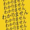 TKY Project - わかりません [CD]