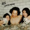 般若 - 2000%HIPHOP (Bonus Track Edition) [CD]