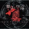 NETH PRIERE CAIN - 相剋の烙印 [CD+DVD]