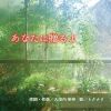 トクナリ - あなたに贈るよ [CD]