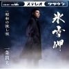 一条貫太 - 氷雪岬 [CD]