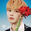 TOMORROW X TOGETHER / セツナハナビ (Setsuna Hanabi) [限定]