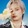 TOMORROW X TOGETHER - セツナハナビ (Setsuna Hanabi) [CD] [限定]