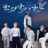 TOMORROW X TOGETHER - セツナハナビ (Setsuna Hanabi) [CD] [限定]