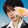 TOMORROW X TOGETHER - セツナハナビ (Setsuna Hanabi) [CD] [限定]