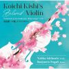 貴志康一が愛したヴァイオリン&nbsp;&nbsp;石橋幸子 ベンジャミン・エンゲリ [CD]