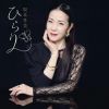 坂本冬美 - ひらり [CD] [紙ジャケット仕様]