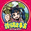 Soul InFight Brothers - 誇り高き事実 [CD]