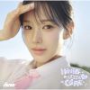 izna / HANDLE WITH CARE [限定]