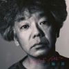 三輪二郎 - マリアード・ベイビー [CD]