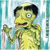 ツージーQ - 河童の棲家 [2CD] [限定]