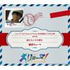 越前リョーマ - 越えたいその壁を [CD]