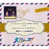 越前リョーマ&竜崎桜乃 - peace of mind～星の歌を聴きながら～ [CD]