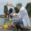 BONBON. - レムのままで [CD]