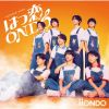 iiONDO - はつ恋ONDO [CD]