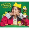 生田絵梨花 - にゃんとかにゃるる [Blu-ray+CD] [限定]