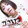 Sherry... - HOLIC [CD]