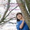 紗和 Sana - リトルピアニスト・2ndアルバム♪はばたけ Sana♪ ブルグミュラー18のエチュード [CD]