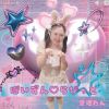 愛理たん - ぽいずん♡らびっと [CD]