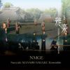 Naoyuki MANABE GAGAKU Ensemble(NMGE) - 雅楽 ≪秋庭歌≫をめぐる伝統と未来 -NMGEの挑戦- [CD]