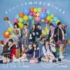 RE-GE - どこにいても絶対君を見つけるよ [CD]