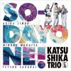かつしかトリオ - SO-DAYONE ! [CD]