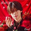 Lienel / 愛のダバダ [限定]