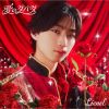 Lienel / 愛のダバダ [限定]