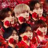 Lienel / 愛のダバダ