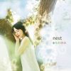 おちあゆみ / nest